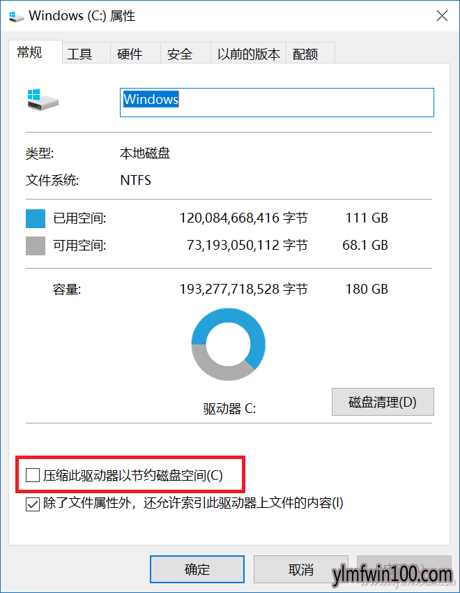 使用雨林木风Windows10自带工具给游戏/程序减肥的技巧2