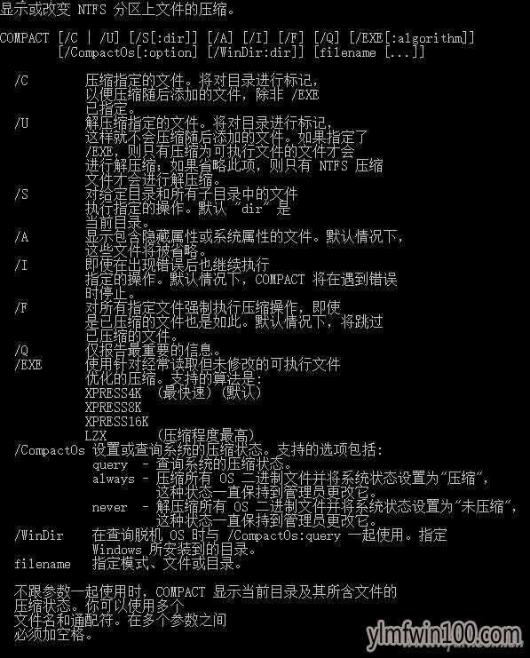 使用雨林木风Windows10自带工具给游戏/程序减肥的技巧3