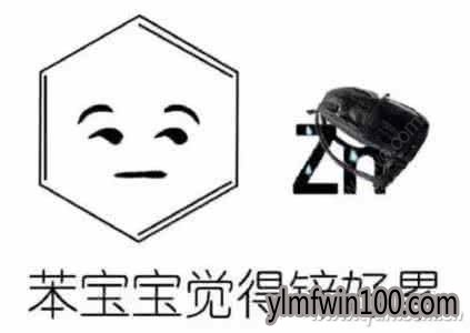 使用雨林木风Windows10自带工具给游戏/程序减肥的技巧1