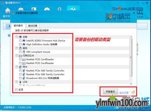 С���������ľ��Win10ϵͳ���������ķ���(2)