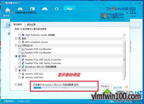 С���������ľ��Win10ϵͳ���������ķ���(3)
