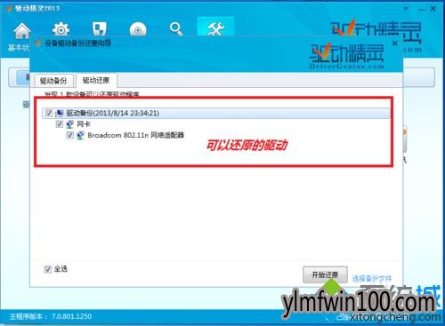 С���������ľ��Win10ϵͳ���������ķ���(4)