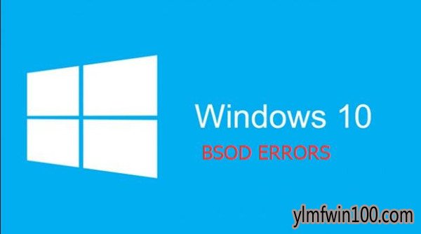 面对雨林木风Windows 10蓝屏死机我们该怎么办?.jpg