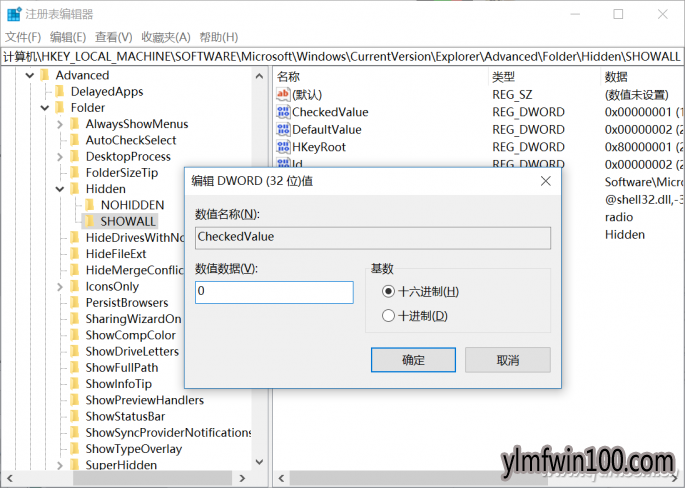 雨林木风Win10系统无法隐藏文件如何通过注册表解决3.png