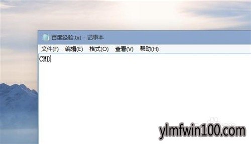 小编教你如何打开雨林木风Win10命令提示符(7)