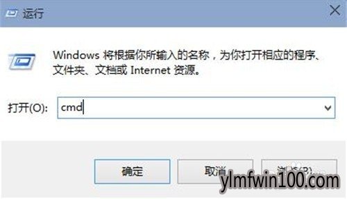 小编教你如何打开雨林木风Win10命令提示符(3)