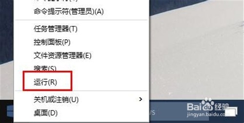 小编教你如何打开雨林木风Win10命令提示符(2)