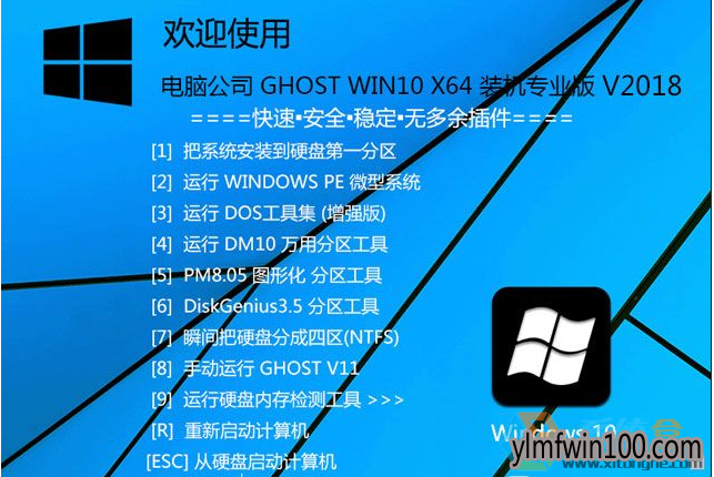���Թ�˾Ghost ����ľ��Win10 RS3 64λ�콢��iso��������1.png