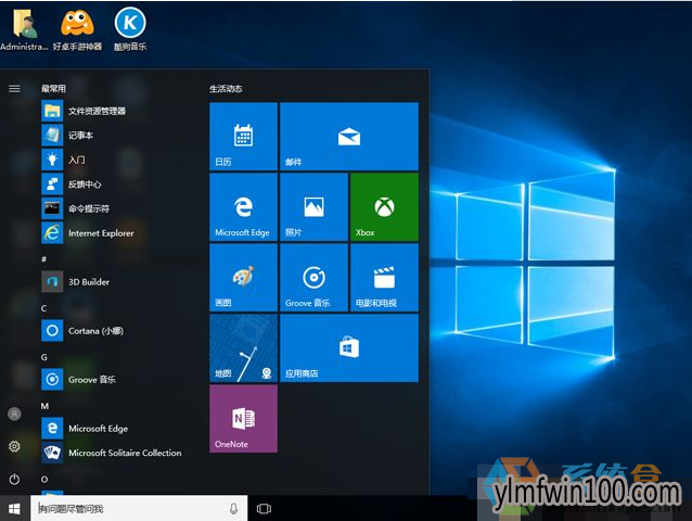 ���Թ�˾Ghost ����ľ��Win10 RS3 64λ�콢��iso��������2.png