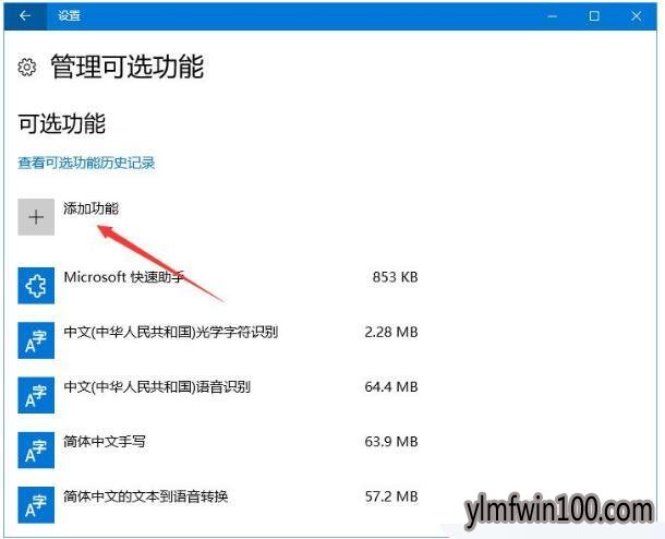 雨林木风Win10专业版内置OpenSSH的安装技巧3.jpg