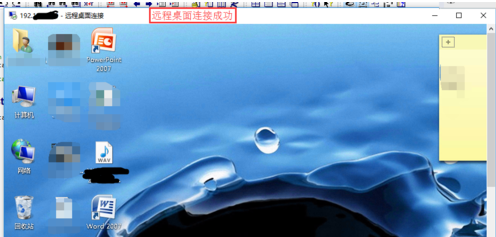 小编教你雨林木风Win10系统如何远程桌面操作(6)