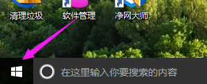 小编教你雨林木风Win10系统如何远程桌面操作