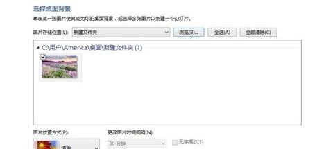 小编教你雨林木风Win10纯净版怎么设置高清桌面壁纸(4)