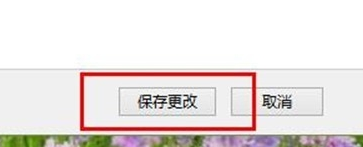 小编教你雨林木风Win10纯净版怎么设置高清桌面壁纸(5)
