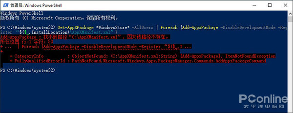 雨林木风Win10 RS4预览版17112应用商店无法打开3.jpg