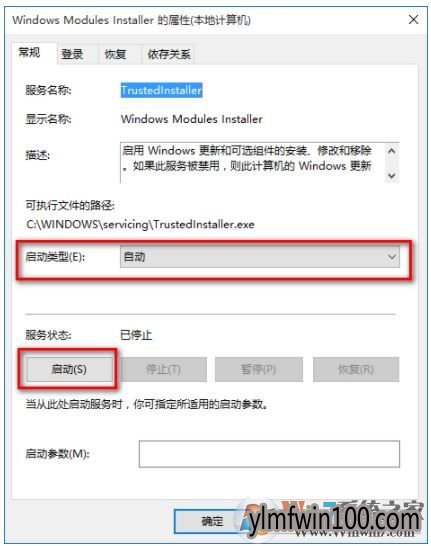 雨林木风Win10系统下应用程序并行配置不正确请使用命令行sxstrace.exe4.jpg