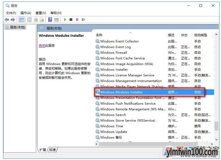 雨林木风Win10系统下应用程序并行配置不正确请使用命令行sxstrace.exe3.jpg