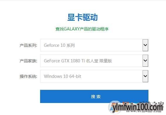 雨林木风Win10雨林木风Win7系统下如何升级电脑显卡驱动?2.jpg