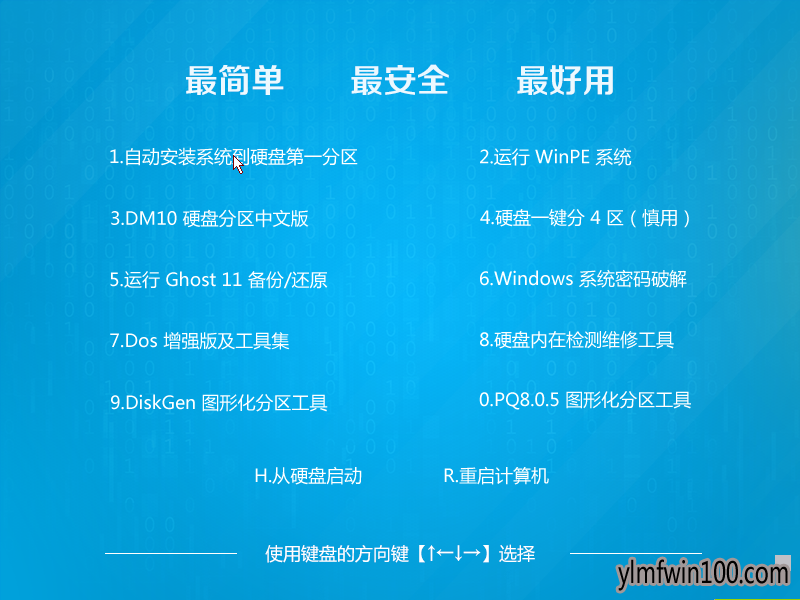 新萝卜雨林木风Win10旗舰版64位系统下载