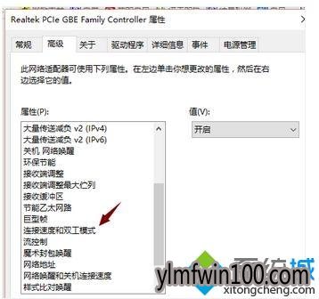 老铁教你如何处理雨林木风Win10系统电脑插网线没反应的问题(4)