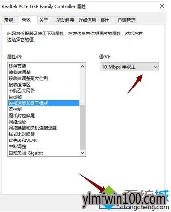 老铁教你如何处理雨林木风Win10系统电脑插网线没反应的问题(5)