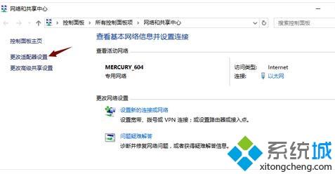 老铁教你如何处理雨林木风Win10系统电脑插网线没反应的问题(1)