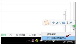 老铁教你如何处理雨林木风Win10系统电脑插网线没反应的问题