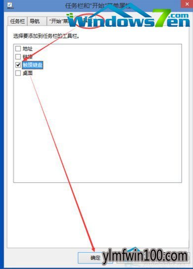 老铁教你雨林木风Win10系统如何关闭0触摸键盘教程(2)