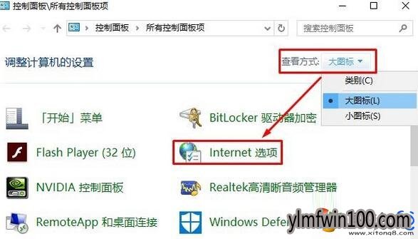 老铁教你雨林木风Win10电脑怎么关闭宽带连接提示框(1)