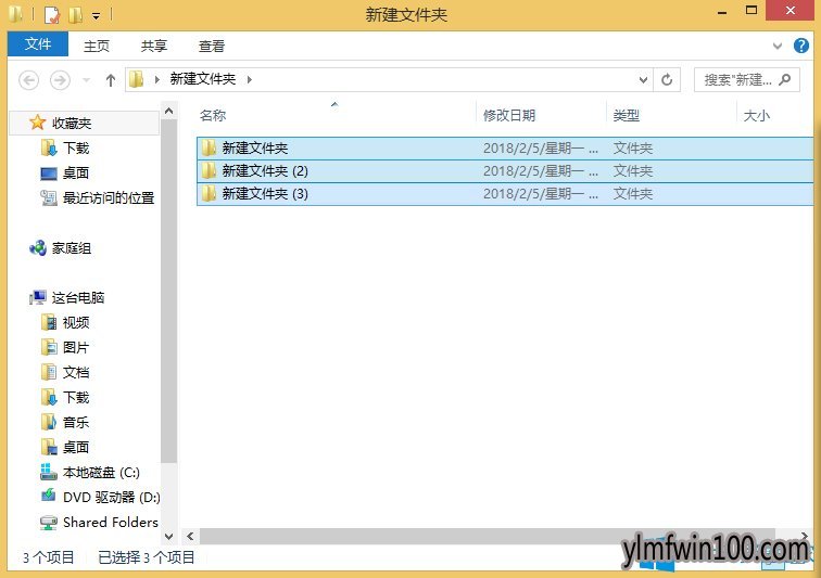 雨林木风Win10专业版电脑批量重命名文件夹的方法