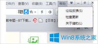 雨林木风Win10纯净版系统猎豹浏览器总是崩溃的解决方法1