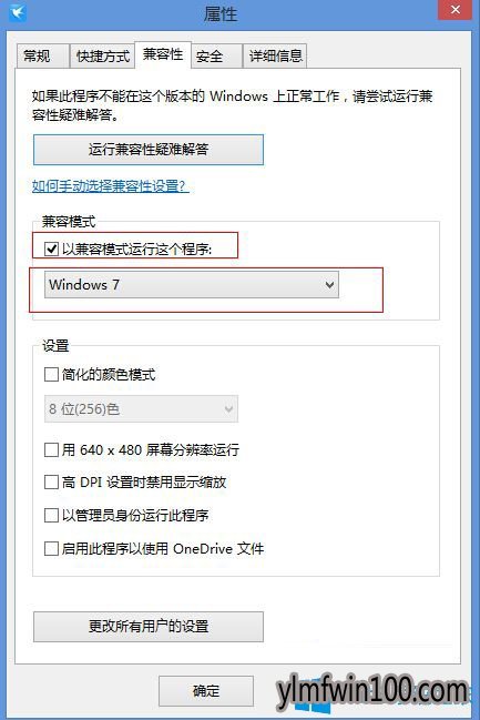 雨林木风Win10专业版玩游戏TP提示自加载初始化失败怎么办?