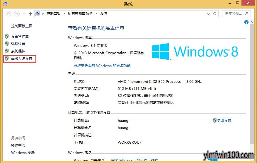 老铁教你雨林木风Win10系统环境变量设置的方法1