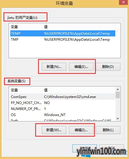 老铁教你雨林木风Win10系统环境变量设置的方法3