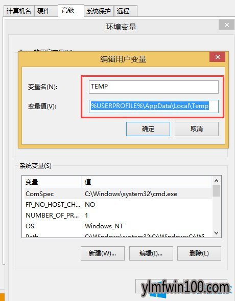 老铁教你雨林木风Win10系统环境变量设置的方法4
