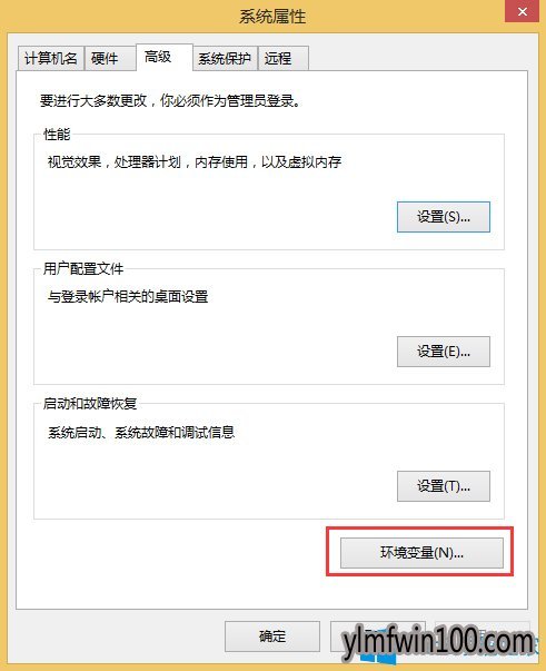 老铁教你雨林木风Win10系统环境变量设置的方法2