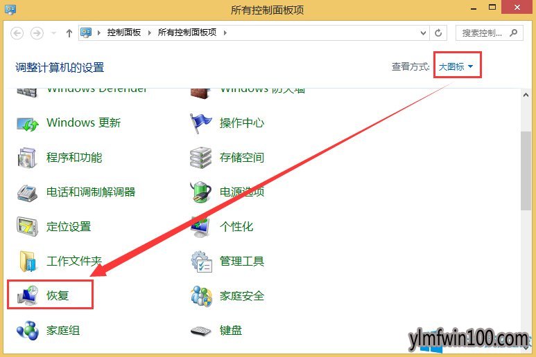 老铁教你雨林木风Win10如何还原系统?1