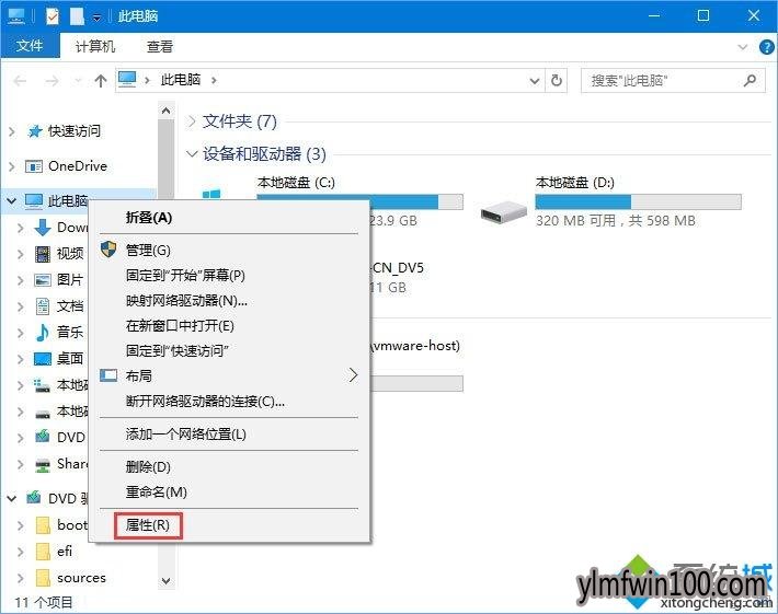 老铁教你雨林木风Win10专业版系统ae软件安装失败的解方法