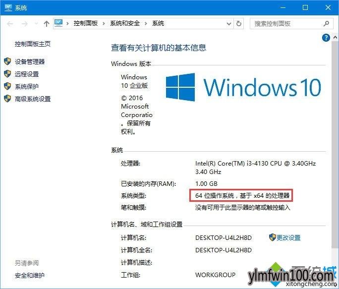 老铁教你雨林木风Win10专业版系统ae软件安装失败的解方法(1)