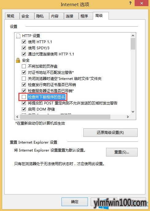雨林木风Win10纯净版系统IE下载资料卡在99%不动了怎么办?1
