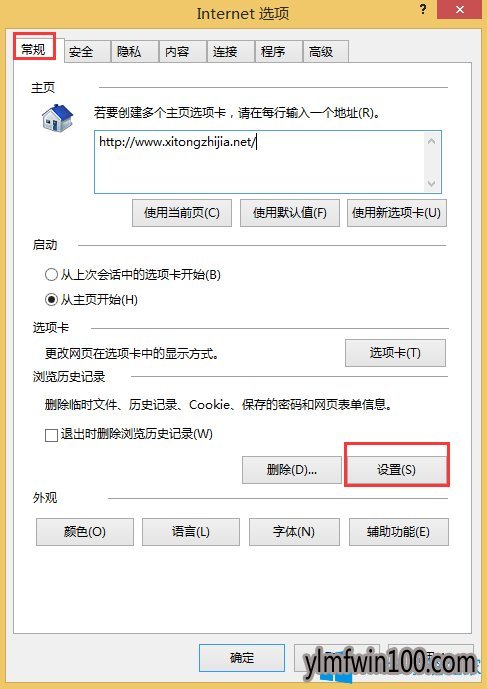 雨林木风Win10纯净版系统IE下载资料卡在99%不动了怎么办?3