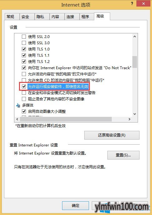 雨林木风Win10纯净版系统IE下载资料卡在99%不动了怎么办?2