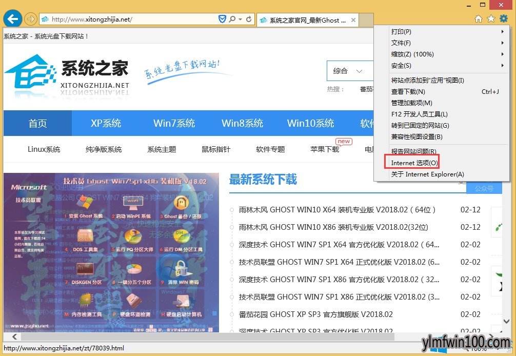 雨林木风Win10纯净版系统IE下载资料卡在99%不动了怎么办?