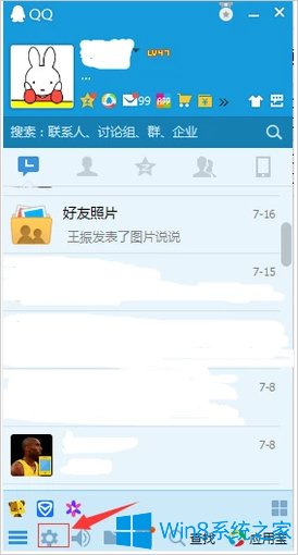 分析雨林木风Win10专业版系统下qq宠物删除教程