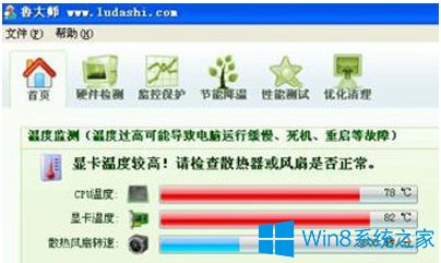 雨林木风Win10专业版电脑开机蓝屏怎么解决?4