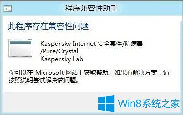雨林木风Win10专业版电脑开机蓝屏怎么解决?