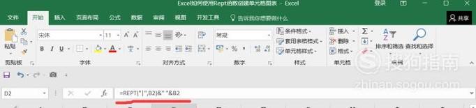 如何在雨林木风Win10系统中使用Excel中Rept函数?(2)
