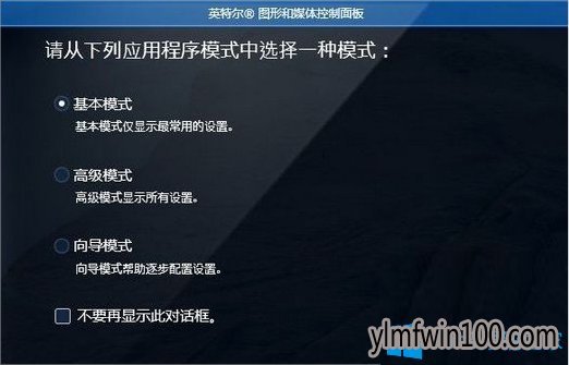小编教你解决雨林木风Win10电脑玩穿越火线不是全屏的问题1
