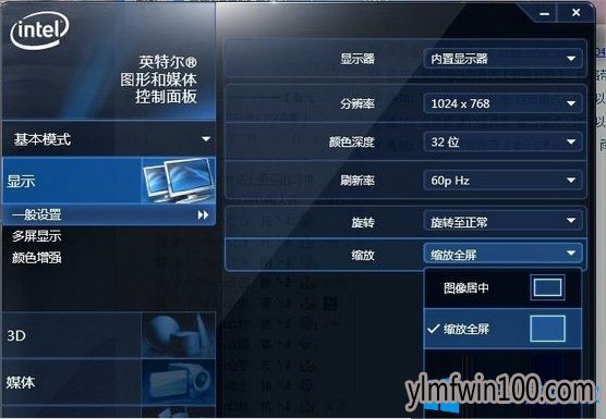 小编教你解决雨林木风Win10电脑玩穿越火线不是全屏的问题2