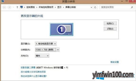小编教你解决雨林木风Win10电脑玩穿越火线不是全屏的问题3